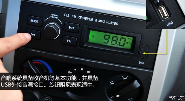 成功汽车 成功V1 2014款 1.2L 舒适型 成功汽车 成功V1 2014款 1.2L 舒适型