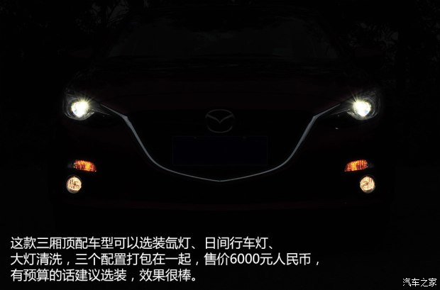 长安马自达 马自达3 Axela昂克赛拉 2014款 三厢 2.0L 自动旗舰型 长安马自达 马自达3 Axela昂克赛拉 2014款 三厢 2.0L 自动旗舰型