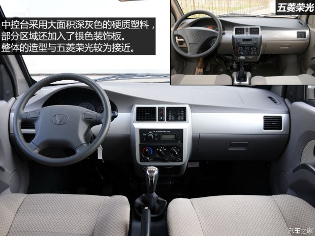 成功汽车 成功V1 2014款 1.2L 舒适型 成功汽车 成功V1 2014款 1.2L 舒适型