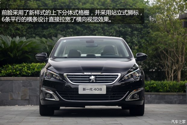东风标致 标致408 2014款 1.6T 自动至尊版