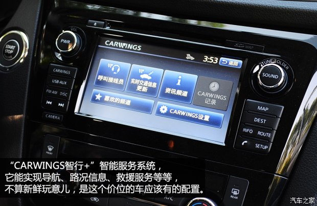 日产东风日产奇骏2014款 2.5L CVT至尊版 4WD 日产东风日产奇骏2014款 2.5L CVT至尊版 4WD