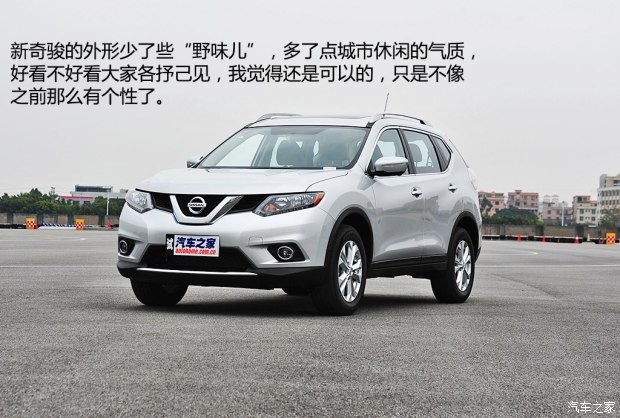 日产东风日产奇骏2014款 2.5L CVT至尊版 4WD 日产东风日产奇骏2014款 2.5L CVT至尊版 4WD