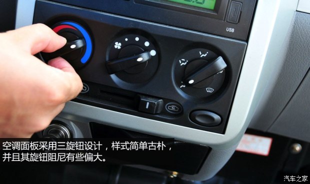 成功汽车 成功V1 2014款 1.2L 舒适型 成功汽车 成功V1 2014款 1.2L 舒适型