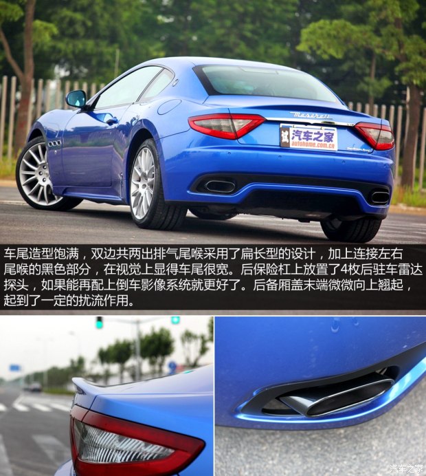 玛莎拉蒂 GranTurismo 2013款 4.7L Sport Automatic 玛莎拉蒂 GranTurismo 2013款 4.7L Sport Automatic