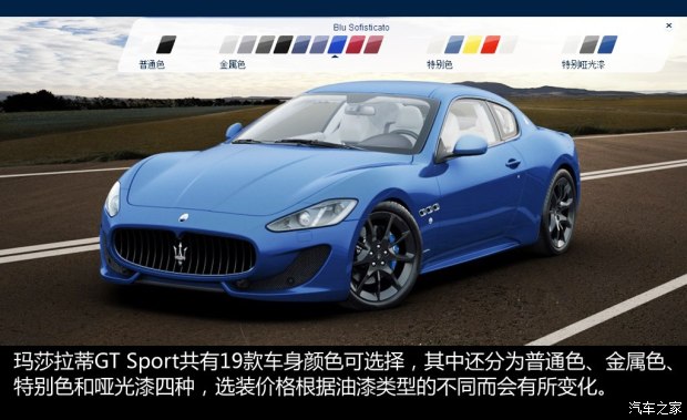 玛莎拉蒂 GranTurismo 2013款 4.7L Sport Automatic 玛莎拉蒂 GranTurismo 2013款 4.7L Sport Automatic