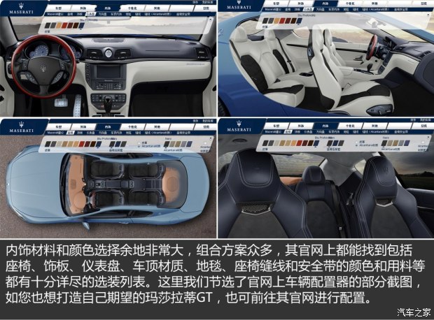 玛莎拉蒂 GranTurismo 2013款 4.7L Sport Automatic 玛莎拉蒂 GranTurismo 2013款 4.7L Sport Automatic