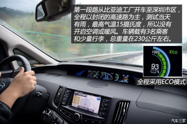 比亚迪 比亚迪e6 2012款 先行者 比亚迪 比亚迪e6 2012款 先行者
