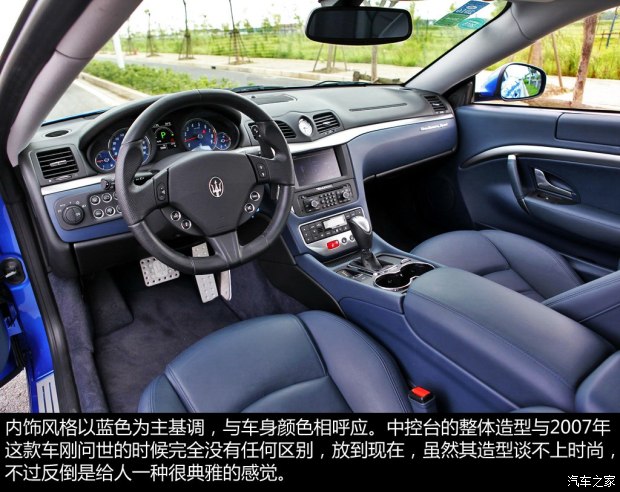 玛莎拉蒂 GranTurismo 2013款 4.7L Sport Automatic 玛莎拉蒂 GranTurismo 2013款 4.7L Sport Automatic