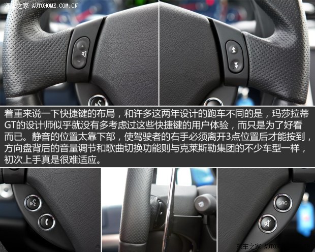 玛莎拉蒂 GranTurismo 2013款 4.7L Sport Automatic 玛莎拉蒂 GranTurismo 2013款 4.7L Sport Automatic