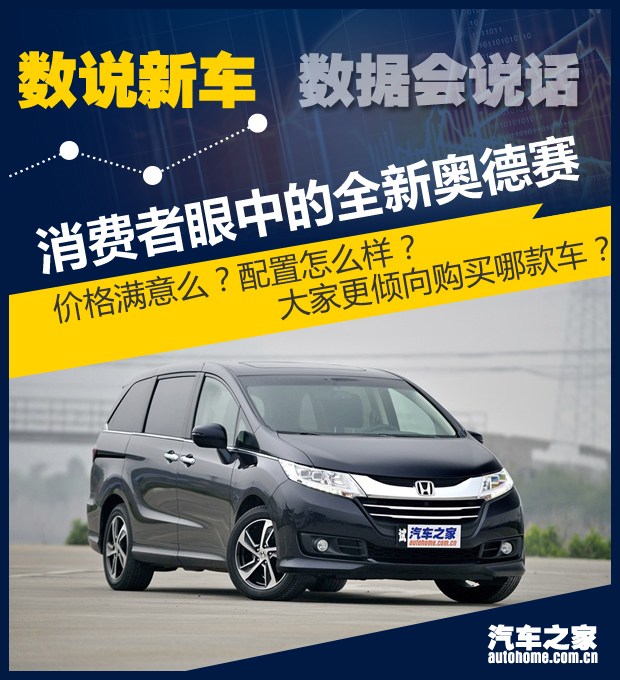 汽车之家