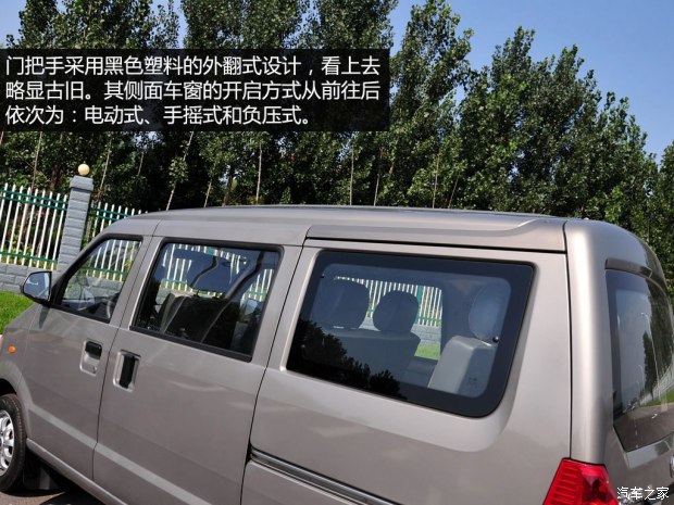 成功汽车 成功V1 2014款 1.2L 舒适型 成功汽车 成功V1 2014款 1.2L 舒适型