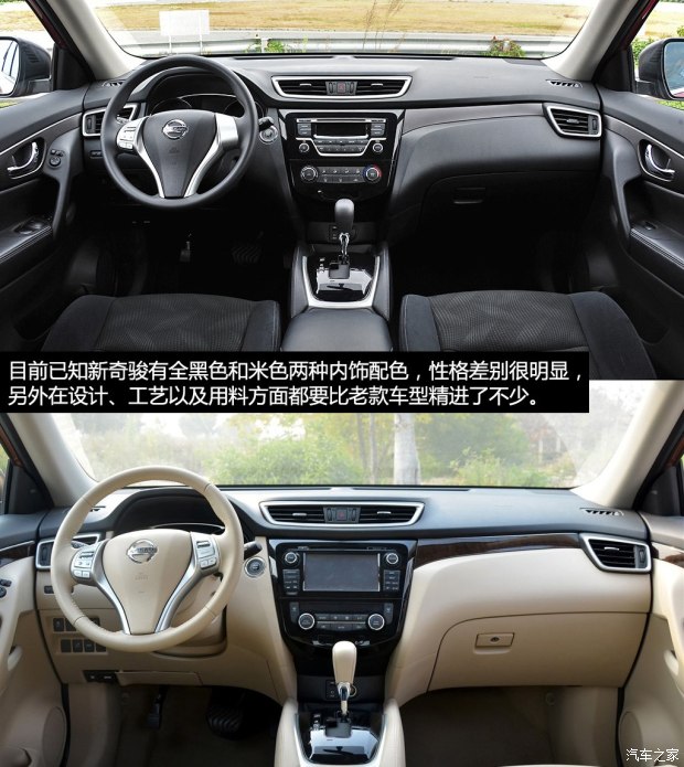 日产东风日产奇骏2014款 2.5L CVT至尊版 4WD 日产东风日产奇骏2014款 2.5L CVT至尊版 4WD
