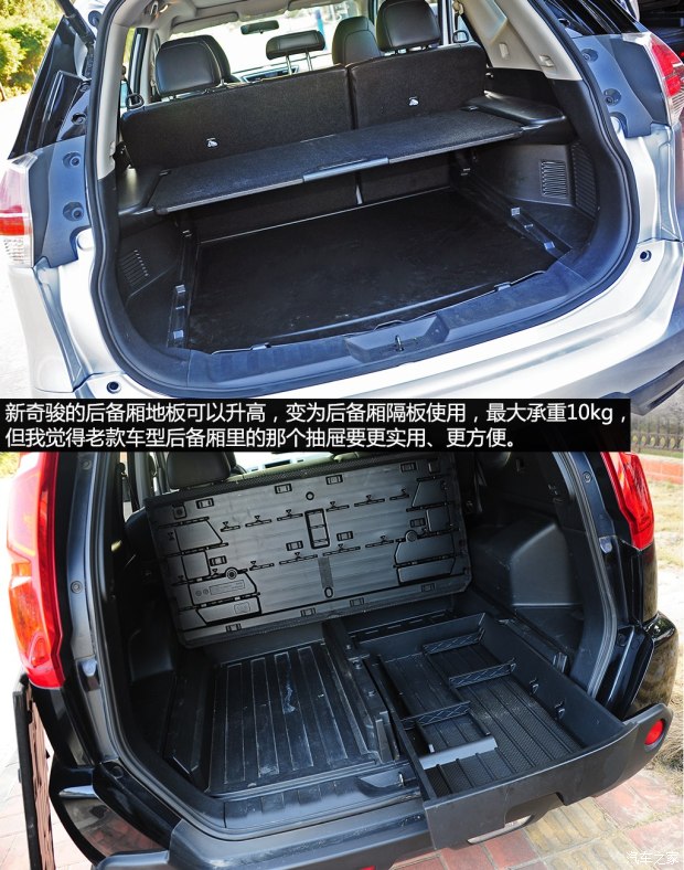 日产东风日产奇骏2014款 2.5L CVT至尊版 4WD 日产东风日产奇骏2014款 2.5L CVT至尊版 4WD