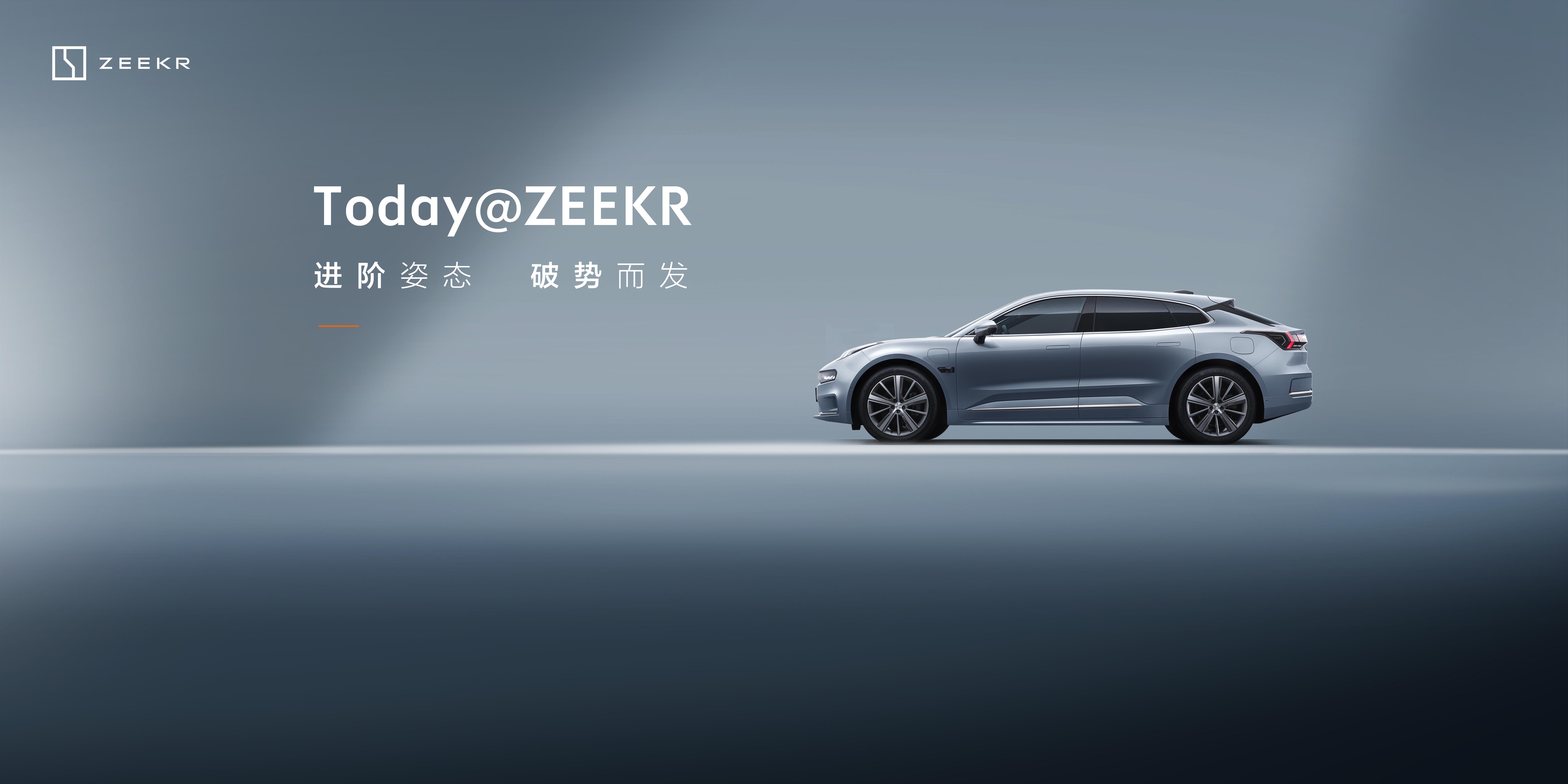 极氪直播面对面Today@ZEEKR